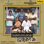 Muthukku Muthaga Movie Poster - Tamil Movie Songs