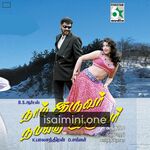 Naam Iruvar Namakku Iruvar Movie Poster - Tamil Movie Songs