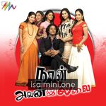 Naan Avan Illai Movie Poster - Tamil Movie Songs