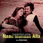 Naan Mahaan Alla (1984) Movie Poster - Tamil Movie Songs