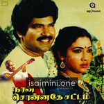 Naan Sonnathe Sattam Movie Poster - Tamil Movie Songs