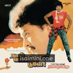 Naan Valartha Poove Movie Poster - Tamil Movie Songs