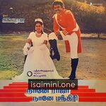 Naane Raja Naane Mandhiri Movie Poster - Tamil Movie Songs