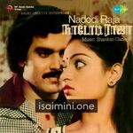 Nadodi Raja Movie Poster - Tamil Movie Songs