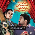 Naduvula Konjam Pakkatha Kaanom Movie Poster - Tamil Movie Songs