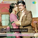 Nallathoru Kudumbam Movie Poster - Tamil Movie Songs