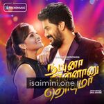 Natpuna Ennanu Theriyuma Movie Poster - Tamil Movie Songs