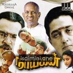 Nayagan Movie Poster - Tamil Movie Songs