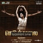 Nedunchalai Movie Poster - Tamil Movie Songs