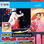 Neethikku Thandanai Movie Poster - Tamil Movie Songs