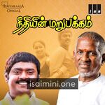 Neethiyin Marupakkam movie poster - Download Neethiyin Marupakkam MP3 Songs