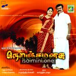 Neranja Manasu Movie Poster - Tamil Movie Songs