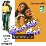 Nerukku Ner Movie Poster - Tamil Movie Songs