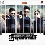 Nibunan Movie Poster - Tamil Movie Songs