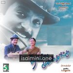 Nilave Mugam Kaattu Movie Poster - Tamil Movie Songs