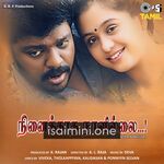 Ninaikkatha Naalillai Movie Poster - Tamil Movie Songs