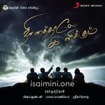 Ninaithale Inikkum (2009) Movie Poster - Tamil Movie Songs