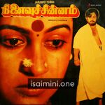 Ninaivu Chinnam Movie Poster - Tamil Movie Songs