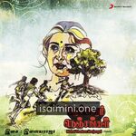 Nizhal Thedum Nenjangal Movie Poster - Tamil Movie Songs