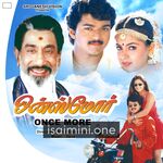 Once More Movie Poster - Tamil Movie Songs