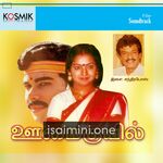 Oomai Kuyil Movie Poster - Tamil Movie Songs