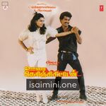 Oorai Therinjukitten (1988) Movie Poster - Tamil Movie Songs