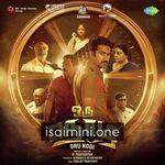 Oru Nodi Movie Poster - Tamil Movie Songs