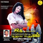 Oru Pudhiya Udhayam Movie Poster - Tamil Movie Songs