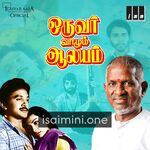 Oruvar Vaazhum Aalayam Movie Poster - Tamil Movie Songs