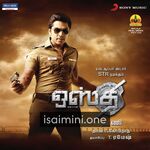 Osthe Movie Poster - Tamil Movie Songs