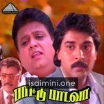 Paattu Paadava Movie Poster - Tamil Movie Songs