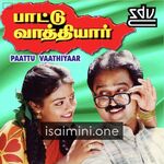 Paattu Vaathiyar Movie Poster - Tamil Movie Songs