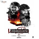 Padaiveeran Movie Poster - Tamil Movie Songs