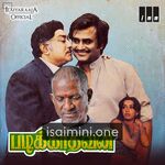 Padikkadavan (1985) Movie Poster - Tamil Movie Songs