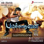 Padikkathavan Movie Poster - Tamil Movie Songs