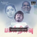 Pagal Nilavu Movie Poster - Tamil Movie Songs