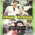 Palaivana Rojakkal Movie Poster - Tamil Movie Songs