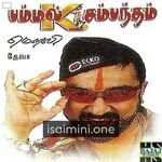 Pammal K Sambandam Movie Poster - Tamil Movie Songs