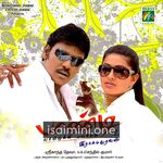 Pandi Movie Poster - Tamil Movie Songs