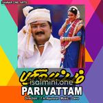 Parivattam Movie Poster - Tamil Movie Songs