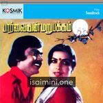 Parvaiyin Marupakkam Movie Poster - Tamil Movie Songs