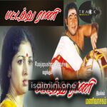 Pattathu Rani Movie Poster - Tamil Movie Songs