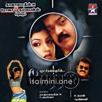 Perarasu Movie Poster - Tamil Movie Songs