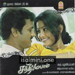 Pirivom Santhippom Movie Poster - Tamil Movie Songs