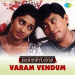 Piriyadha Varam Vendum Movie Poster - Tamil Movie Songs