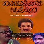 Poikkal Kuthirai (1983) Movie Poster - Tamil Movie Songs