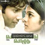 Ponmaalai Pozhudhu Movie Poster - Tamil Movie Songs