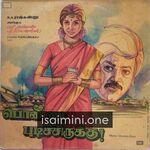 Ponnu Pudichirukku Movie Poster - Tamil Movie Songs