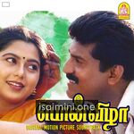 Ponvizha Movie Poster - Tamil Movie Songs