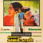 Poonthotta Kaavalkaaran Movie Poster - Tamil Movie Songs